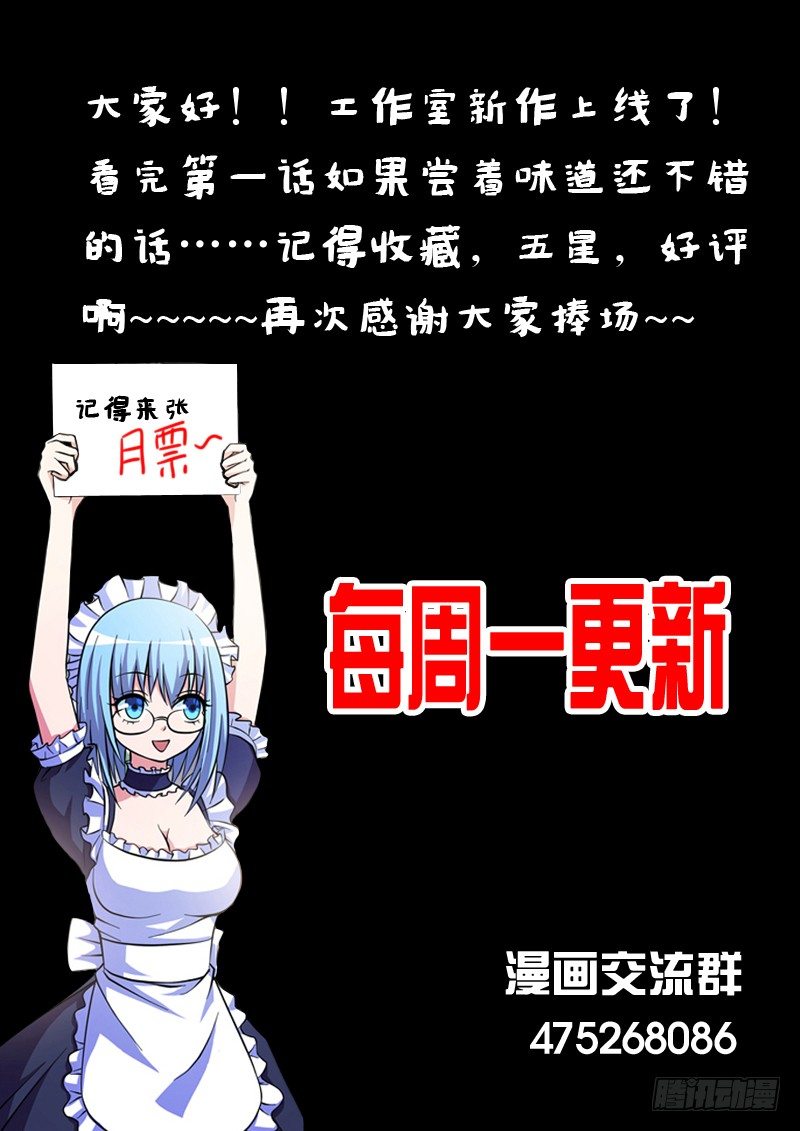 《法器少女》漫画最新章节第02话 一击毙命免费下拉式在线观看章节第【12】张图片