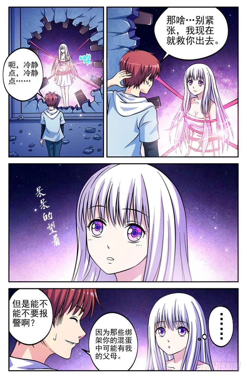 《法器少女》漫画最新章节第02话 一击毙命免费下拉式在线观看章节第【2】张图片