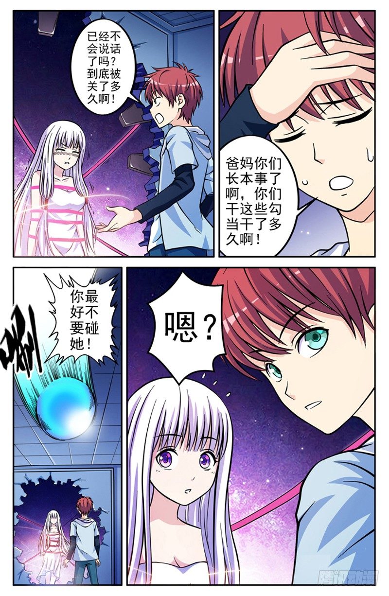 《法器少女》漫画最新章节第02话 一击毙命免费下拉式在线观看章节第【3】张图片