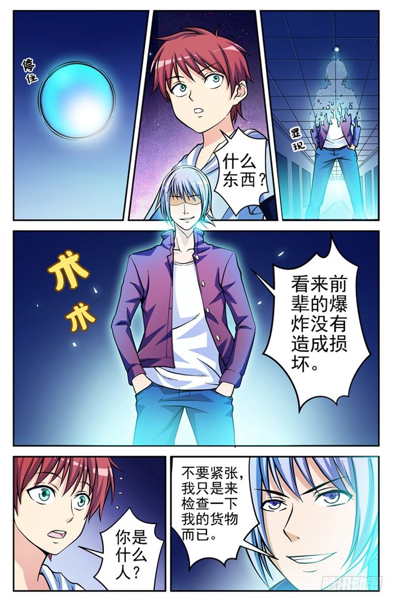 《法器少女》漫画最新章节第02话 一击毙命免费下拉式在线观看章节第【4】张图片