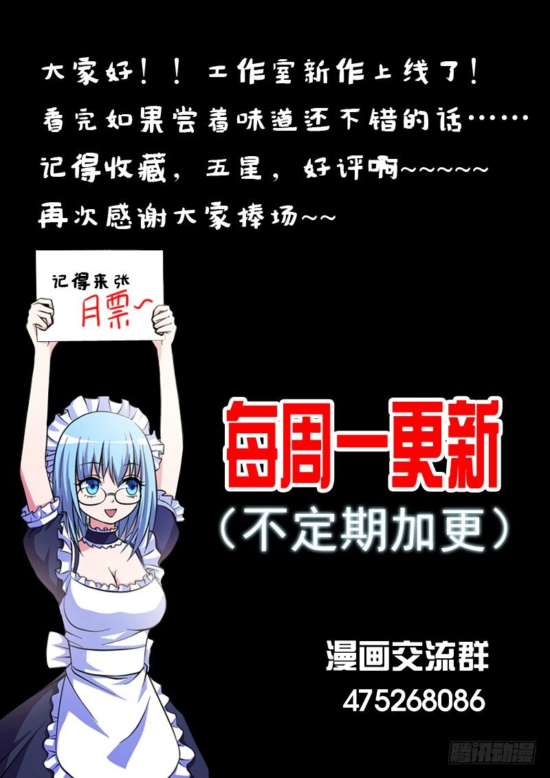 《法器少女》漫画最新章节第11话 诀别免费下拉式在线观看章节第【13】张图片