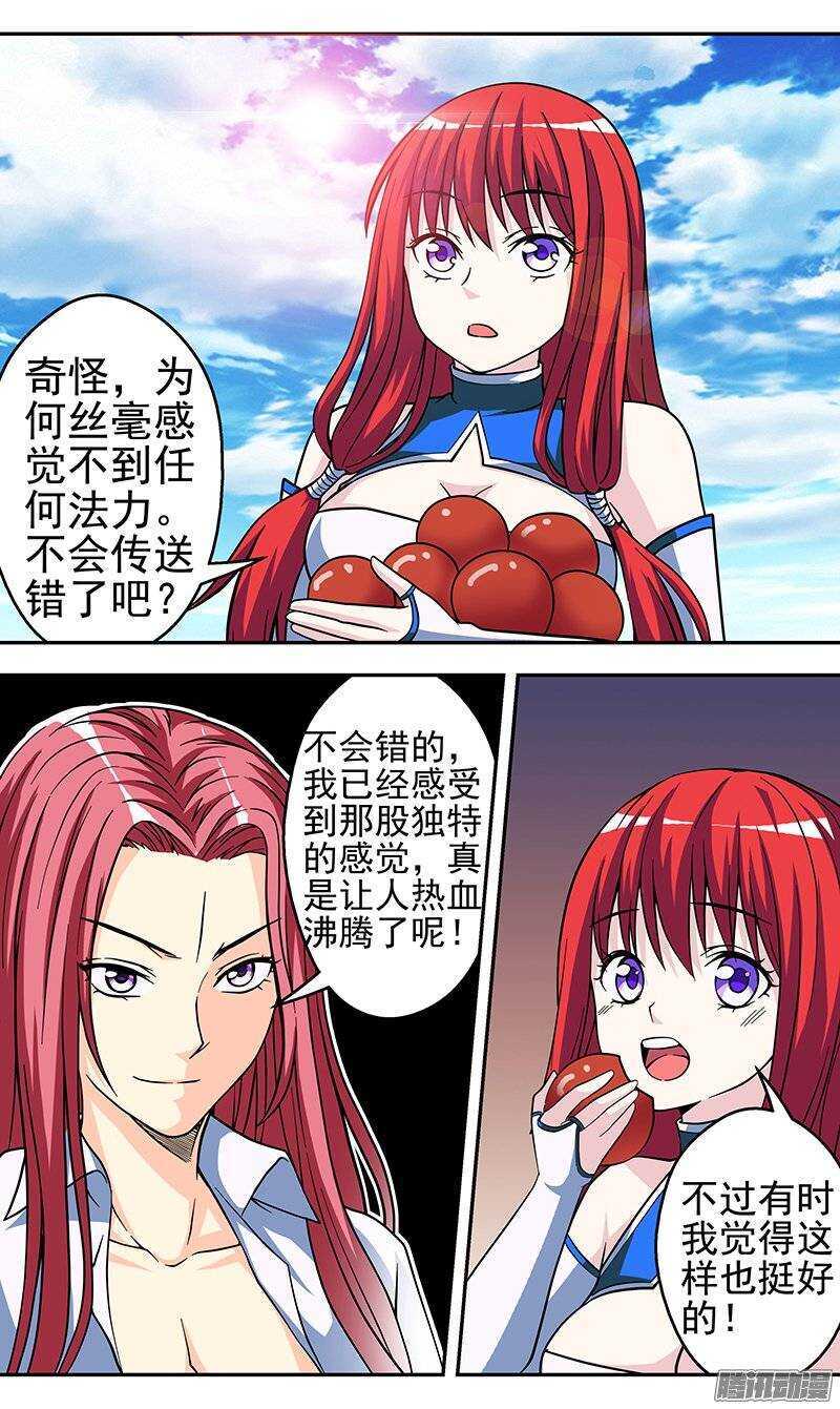 《法器少女》漫画最新章节第100话 条件免费下拉式在线观看章节第【4】张图片