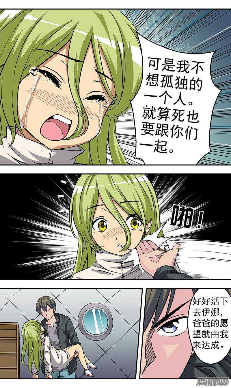 《法器少女》漫画最新章节第101话 变成女孩免费下拉式在线观看章节第【12】张图片