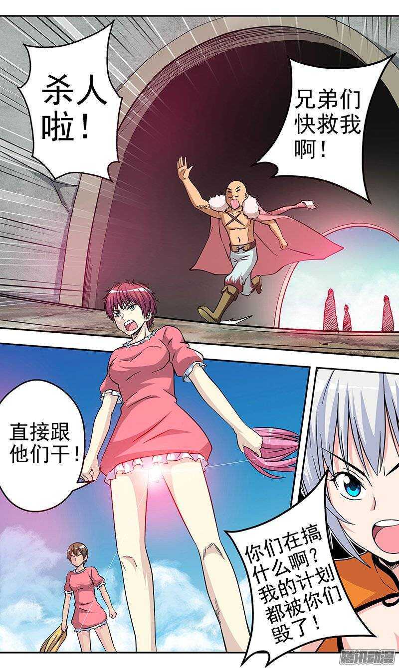 《法器少女》漫画最新章节第103话 “希望”免费下拉式在线观看章节第【12】张图片