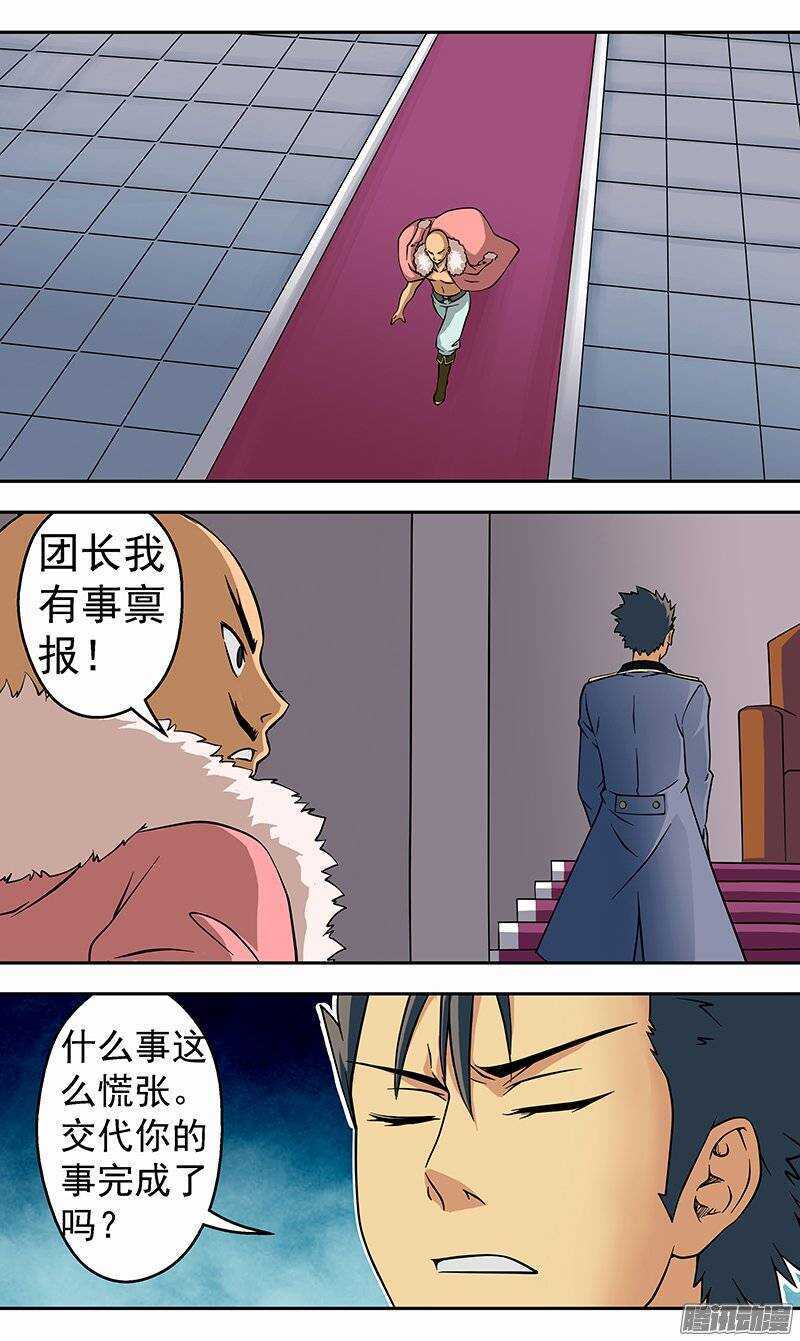 《法器少女》漫画最新章节第104话 勇往直前免费下拉式在线观看章节第【10】张图片