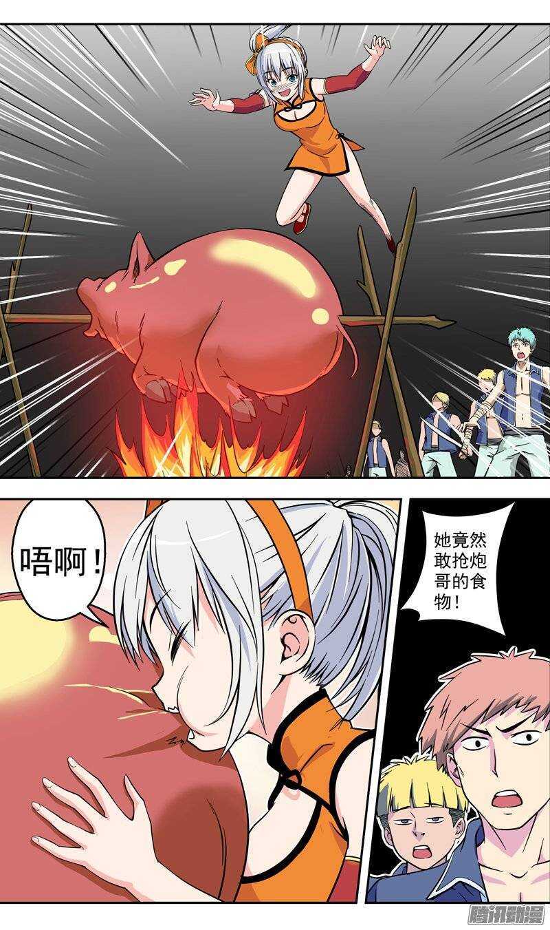 《法器少女》漫画最新章节第105话 拥有梦琪法力的男人免费下拉式在线观看章节第【1】张图片