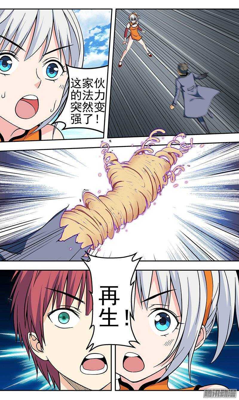 《法器少女》漫画最新章节第108话 再生！？免费下拉式在线观看章节第【4】张图片