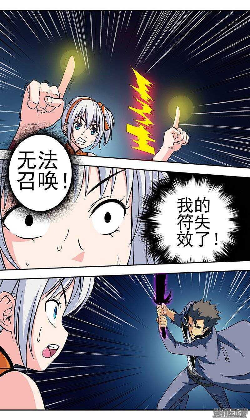 《法器少女》漫画最新章节第108话 再生！？免费下拉式在线观看章节第【7】张图片