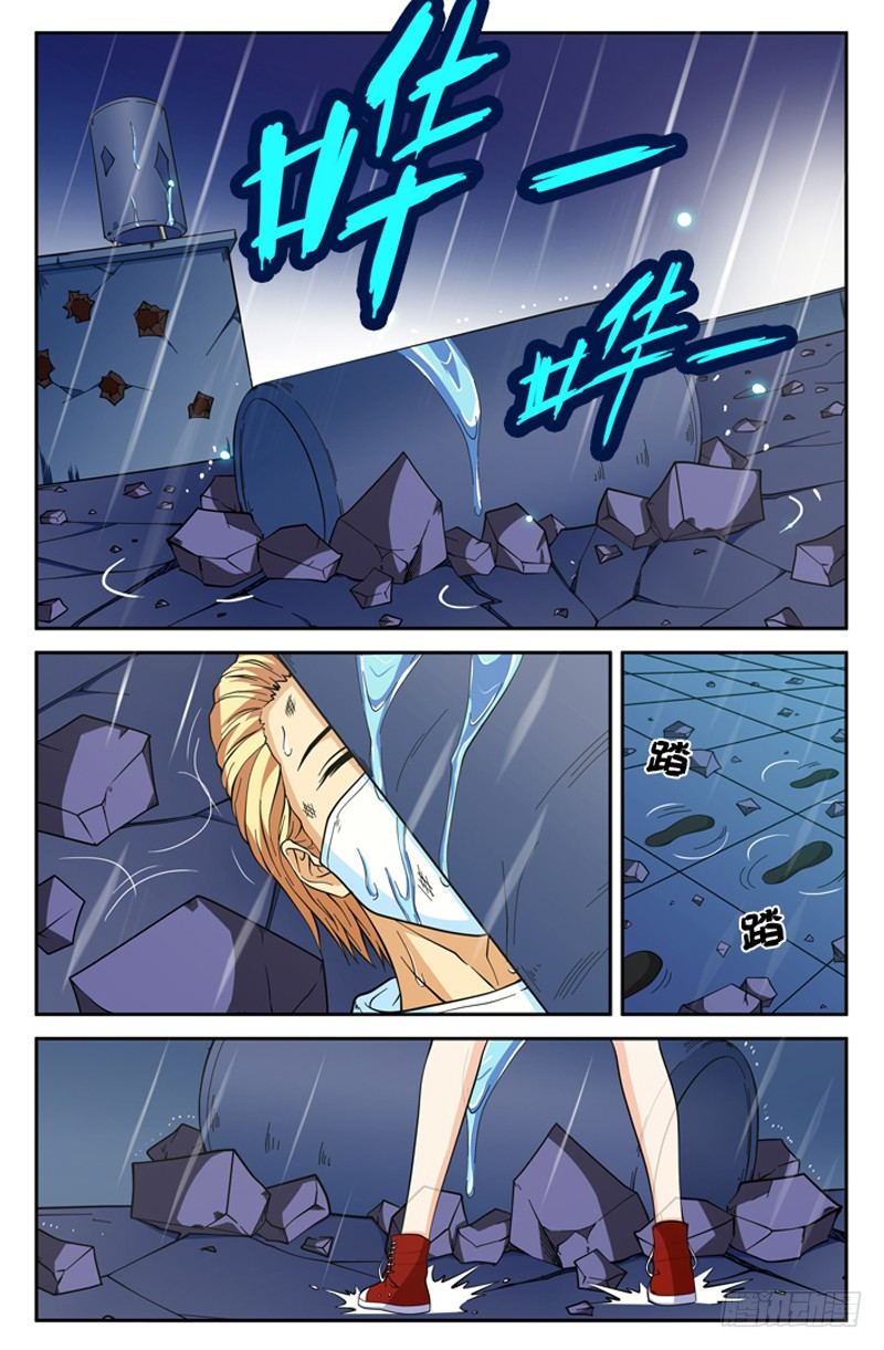 《法器少女》漫画最新章节第12话 神秘少女免费下拉式在线观看章节第【1】张图片