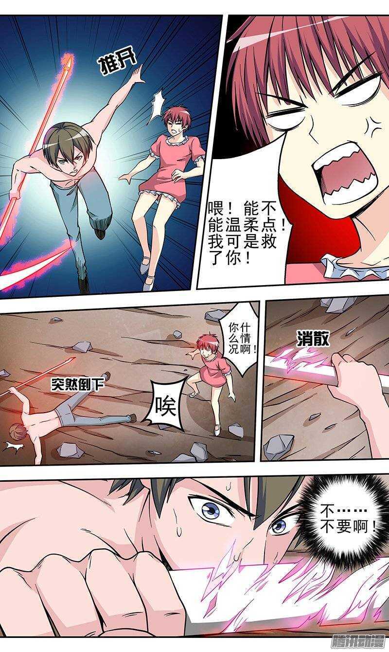 《法器少女》漫画最新章节第113话 关键时候还得看我的免费下拉式在线观看章节第【3】张图片