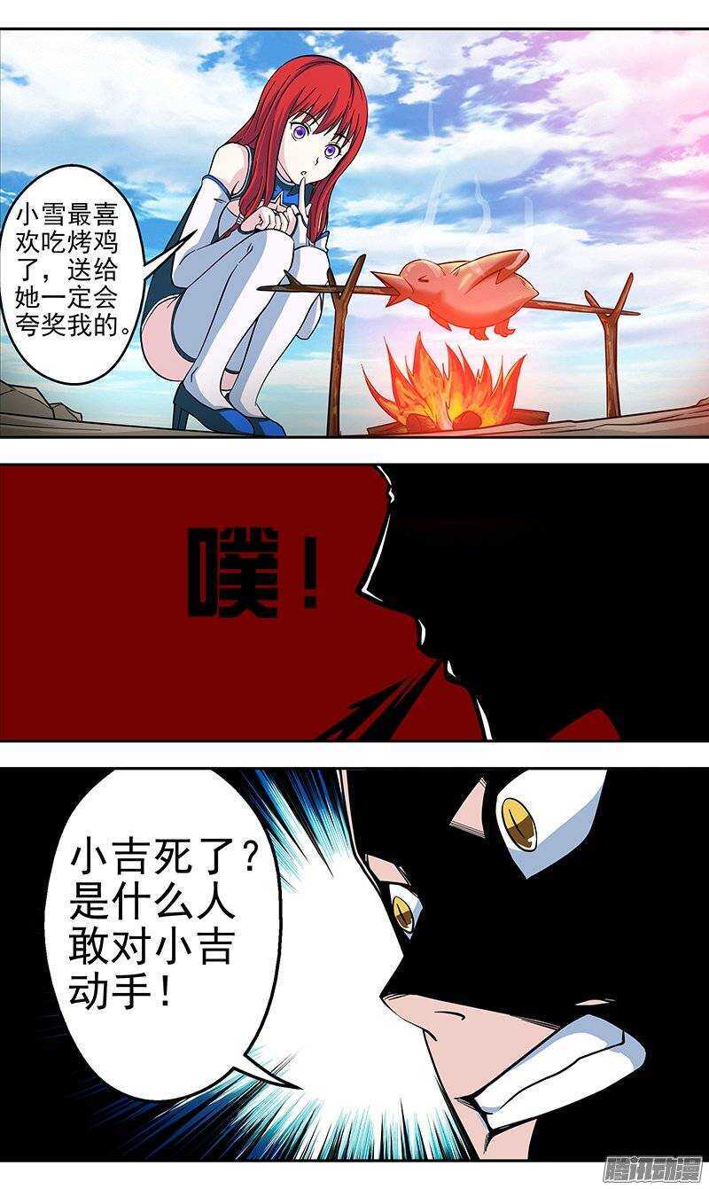 《法器少女》漫画最新章节第117话 条件免费下拉式在线观看章节第【8】张图片