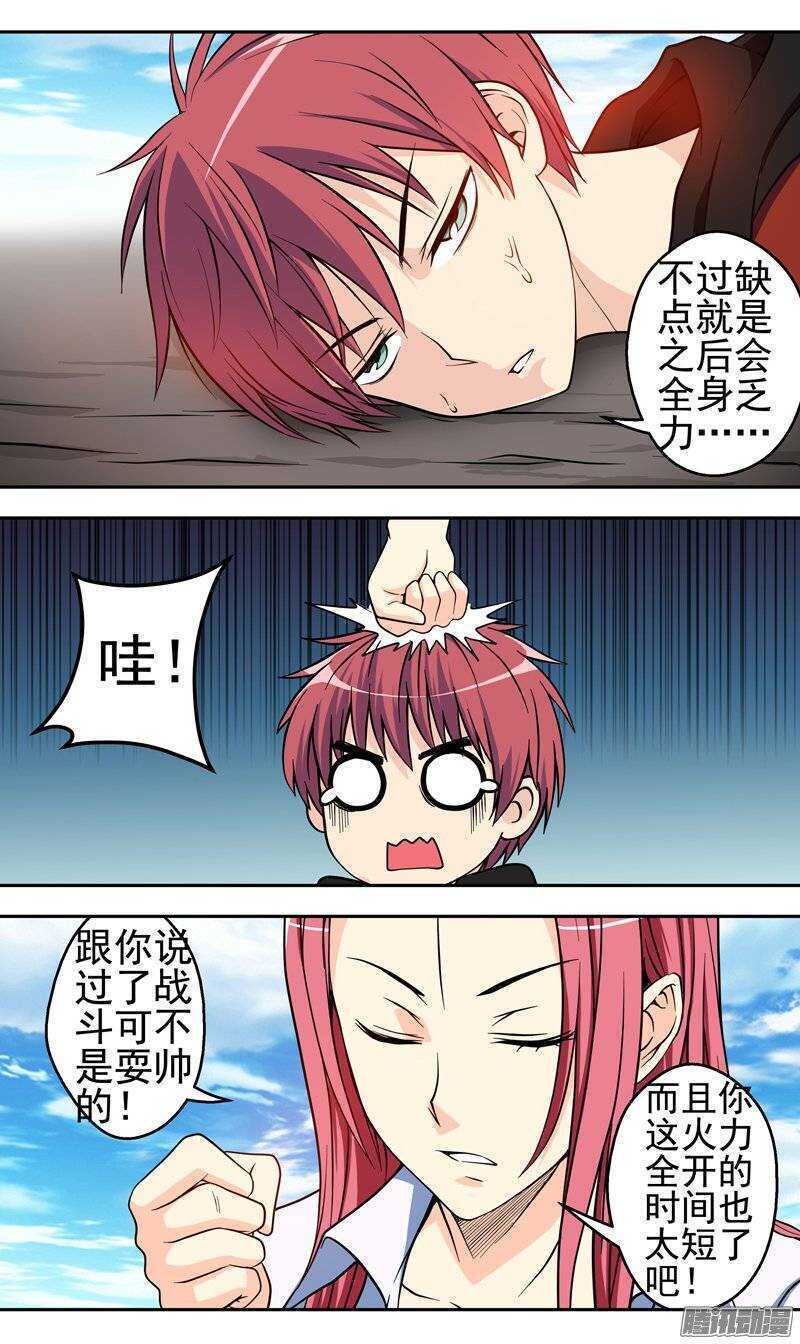 《法器少女》漫画最新章节第121话 火力全开免费下拉式在线观看章节第【9】张图片