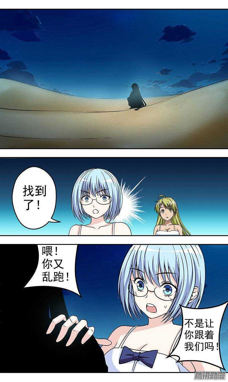 《法器少女》漫画最新章节第122话 不毛之地免费下拉式在线观看章节第【6】张图片