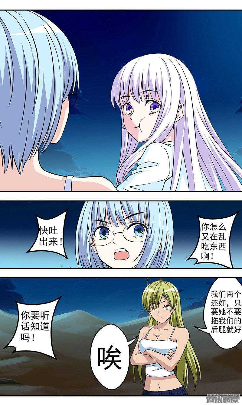 《法器少女》漫画最新章节第122话 不毛之地免费下拉式在线观看章节第【7】张图片