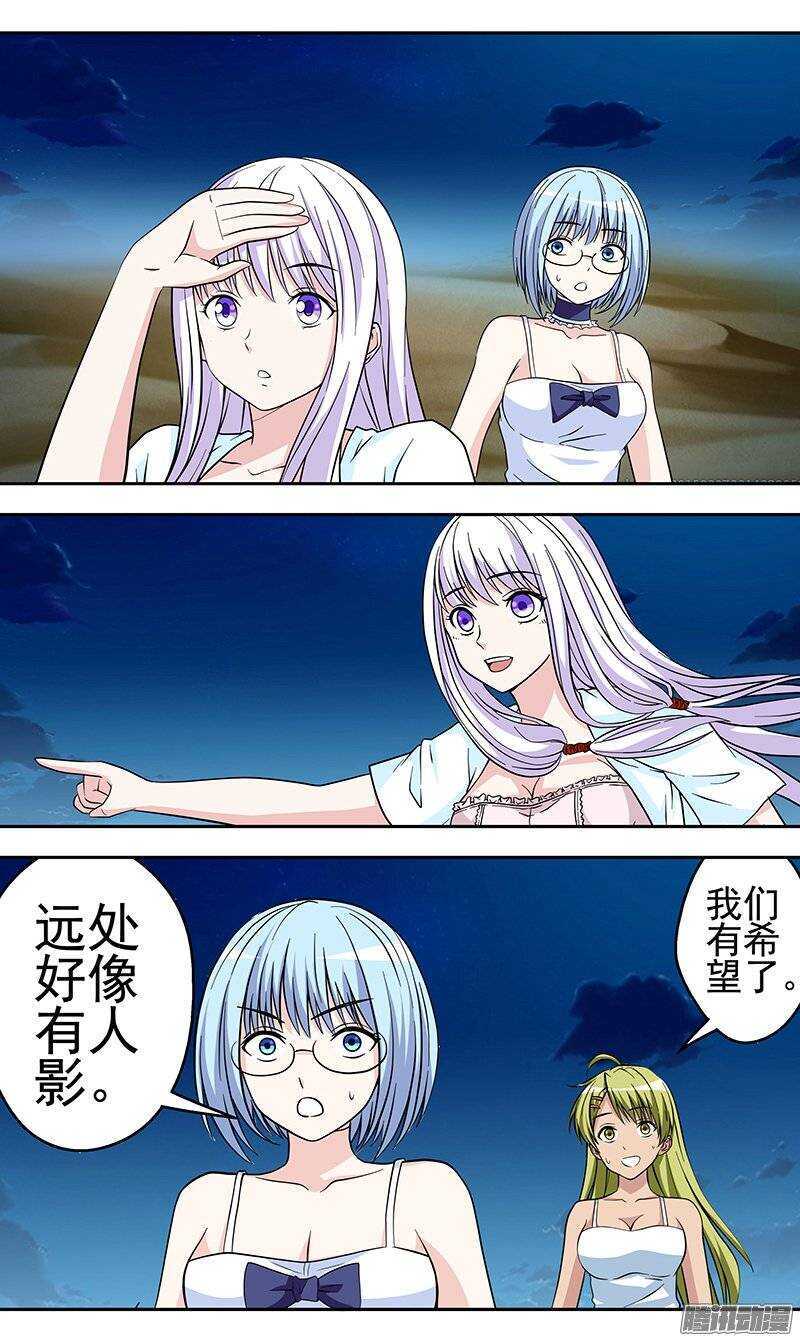 《法器少女》漫画最新章节第122话 不毛之地免费下拉式在线观看章节第【9】张图片