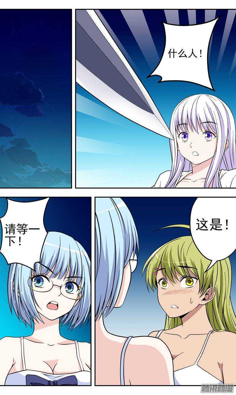 《法器少女》漫画最新章节第123话 真男人免费下拉式在线观看章节第【3】张图片