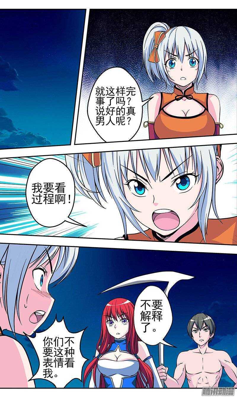 《法器少女》漫画最新章节第125话 赤陵沙漠免费下拉式在线观看章节第【4】张图片