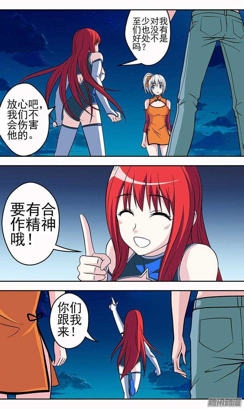 《法器少女》漫画最新章节第125话 赤陵沙漠免费下拉式在线观看章节第【5】张图片