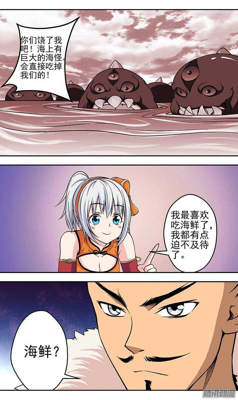 《法器少女》漫画最新章节第126话 罪恶之地免费下拉式在线观看章节第【10】张图片