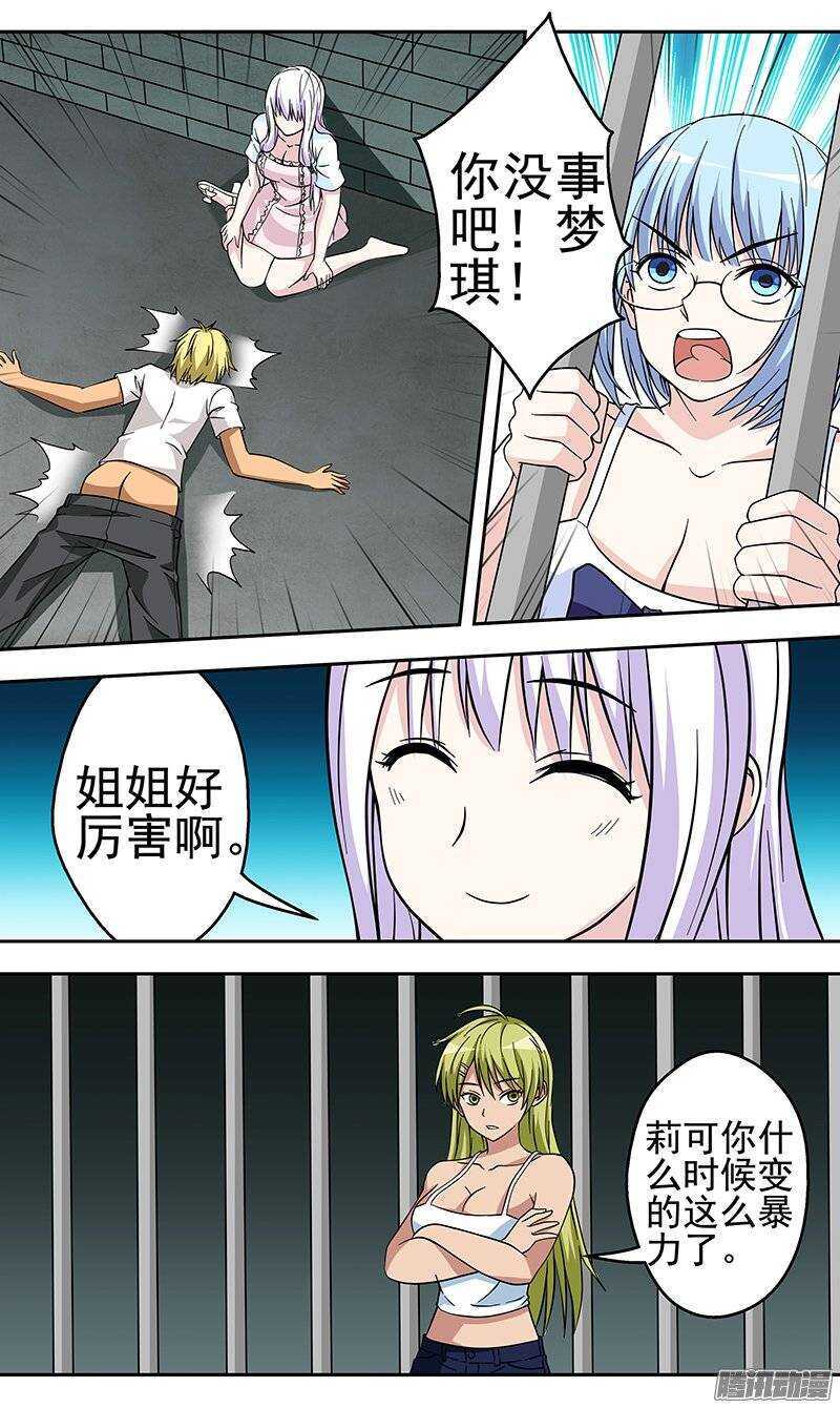 《法器少女》漫画最新章节第126话 罪恶之地免费下拉式在线观看章节第【7】张图片