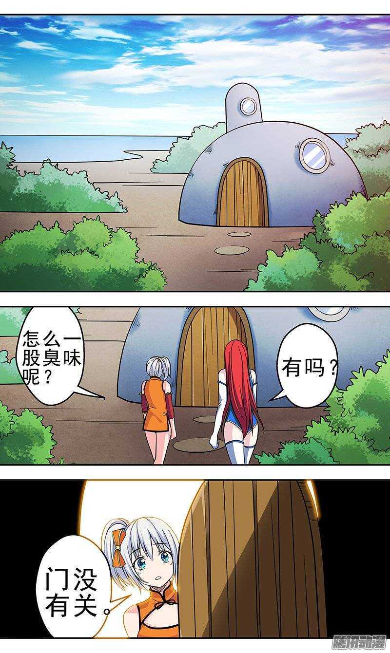 《法器少女》漫画最新章节第127话 带路人免费下拉式在线观看章节第【4】张图片