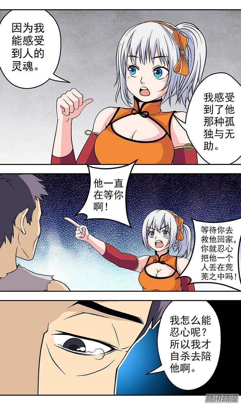 《法器少女》漫画最新章节第128话 出海免费下拉式在线观看章节第【9】张图片