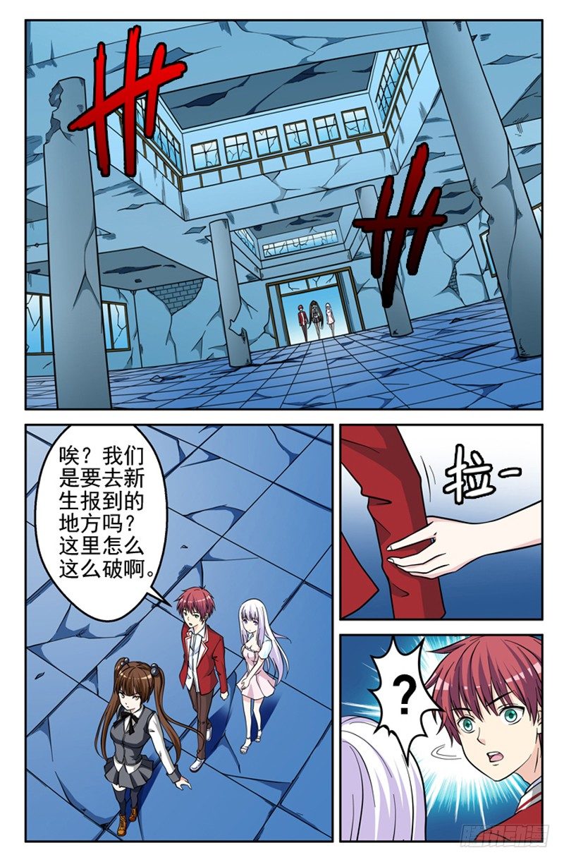 《法器少女》漫画最新章节第14话 迷失免费下拉式在线观看章节第【8】张图片