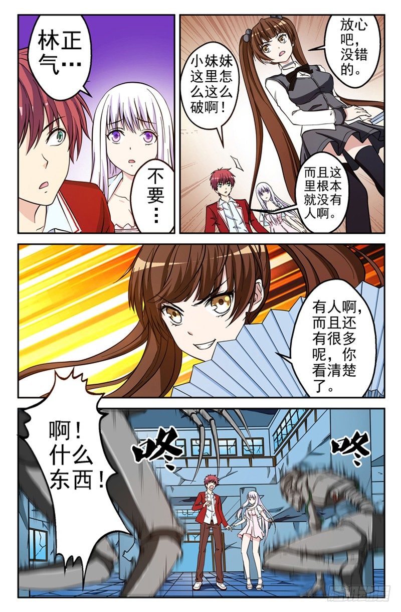 《法器少女》漫画最新章节第14话 迷失免费下拉式在线观看章节第【9】张图片