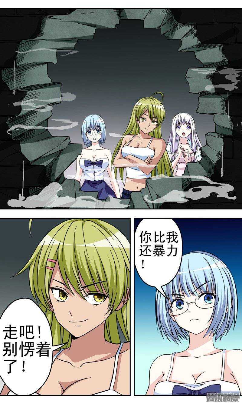 《法器少女》漫画最新章节第130话 斗兽场免费下拉式在线观看章节第【4】张图片