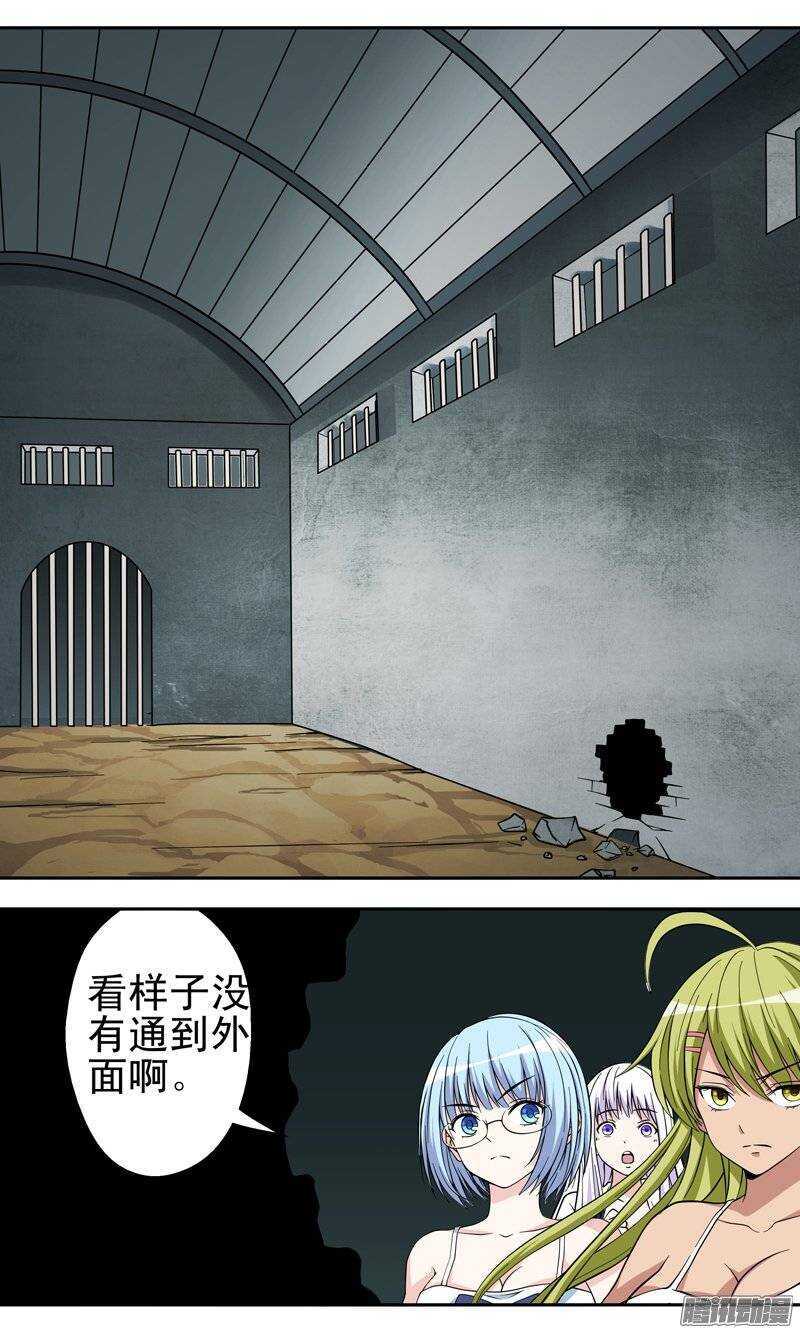 《法器少女》漫画最新章节第130话 斗兽场免费下拉式在线观看章节第【7】张图片