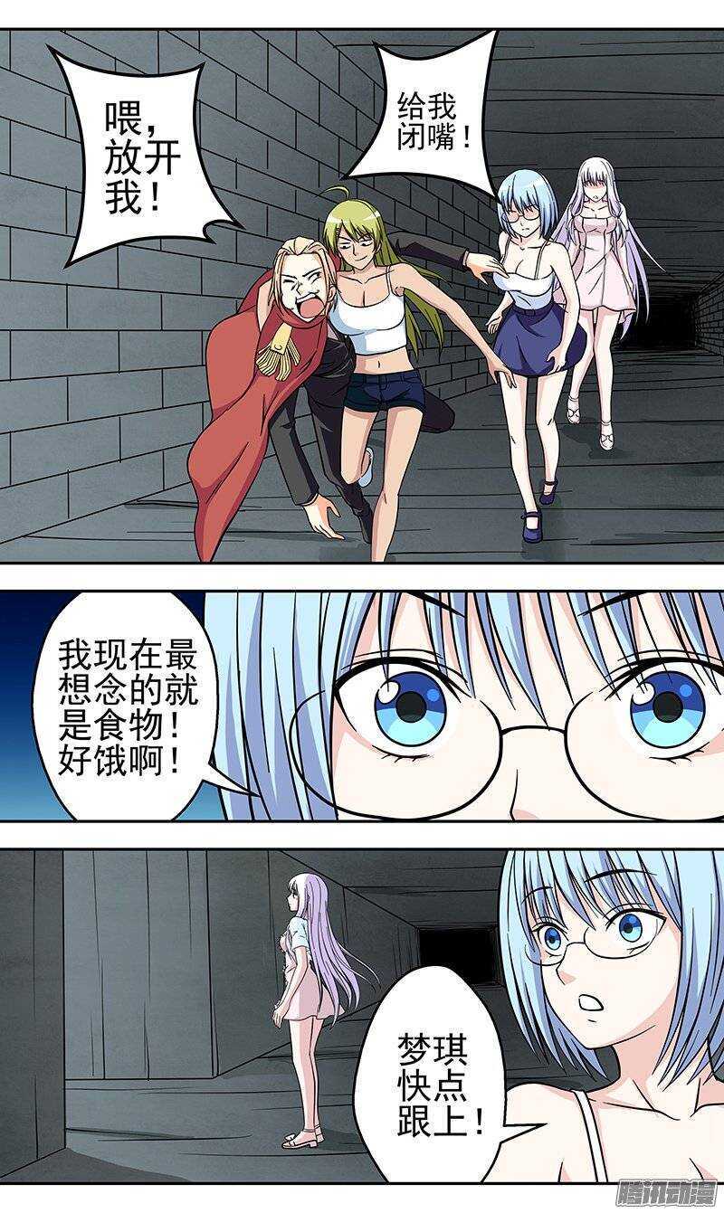 《法器少女》漫画最新章节第134话 目的免费下拉式在线观看章节第【10】张图片