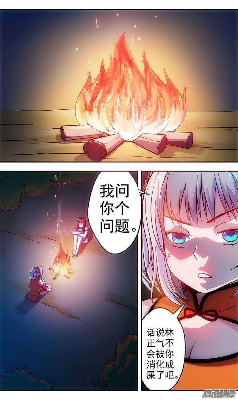 《法器少女》漫画最新章节第134话 目的免费下拉式在线观看章节第【6】张图片