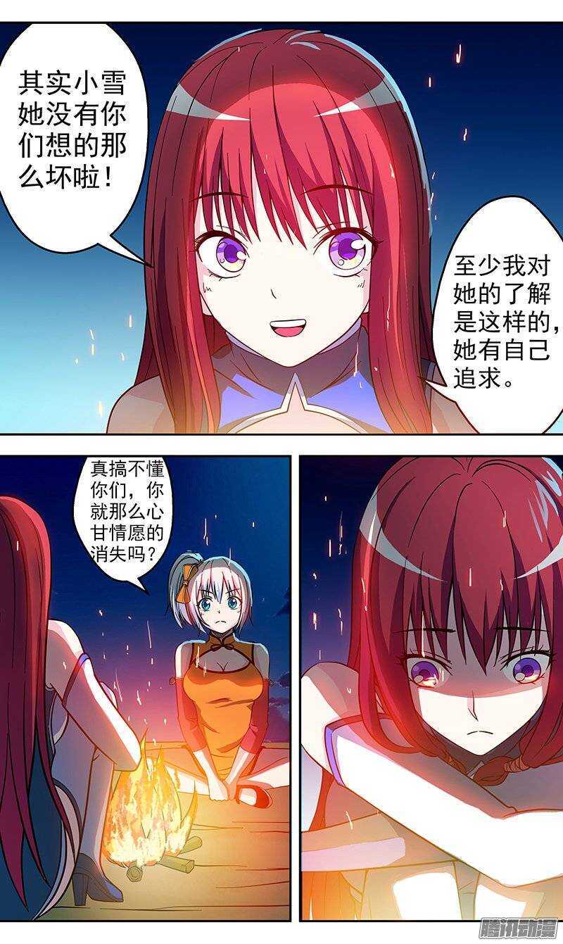 《法器少女》漫画最新章节第134话 目的免费下拉式在线观看章节第【9】张图片