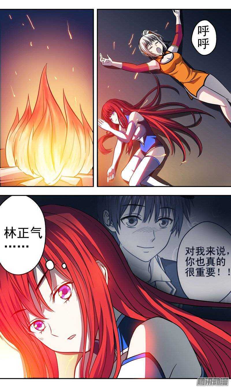 《法器少女》漫画最新章节第135话 净化免费下拉式在线观看章节第【10】张图片