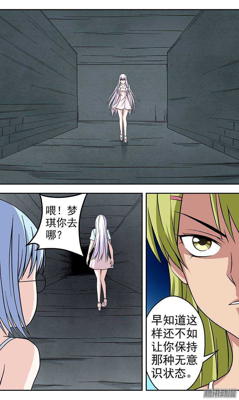 《法器少女》漫画最新章节第135话 净化免费下拉式在线观看章节第【2】张图片