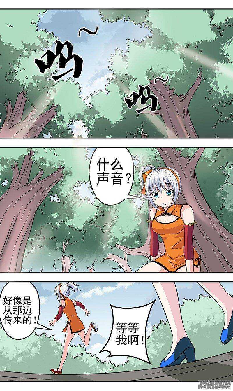 《法器少女》漫画最新章节第136话 出海免费下拉式在线观看章节第【2】张图片