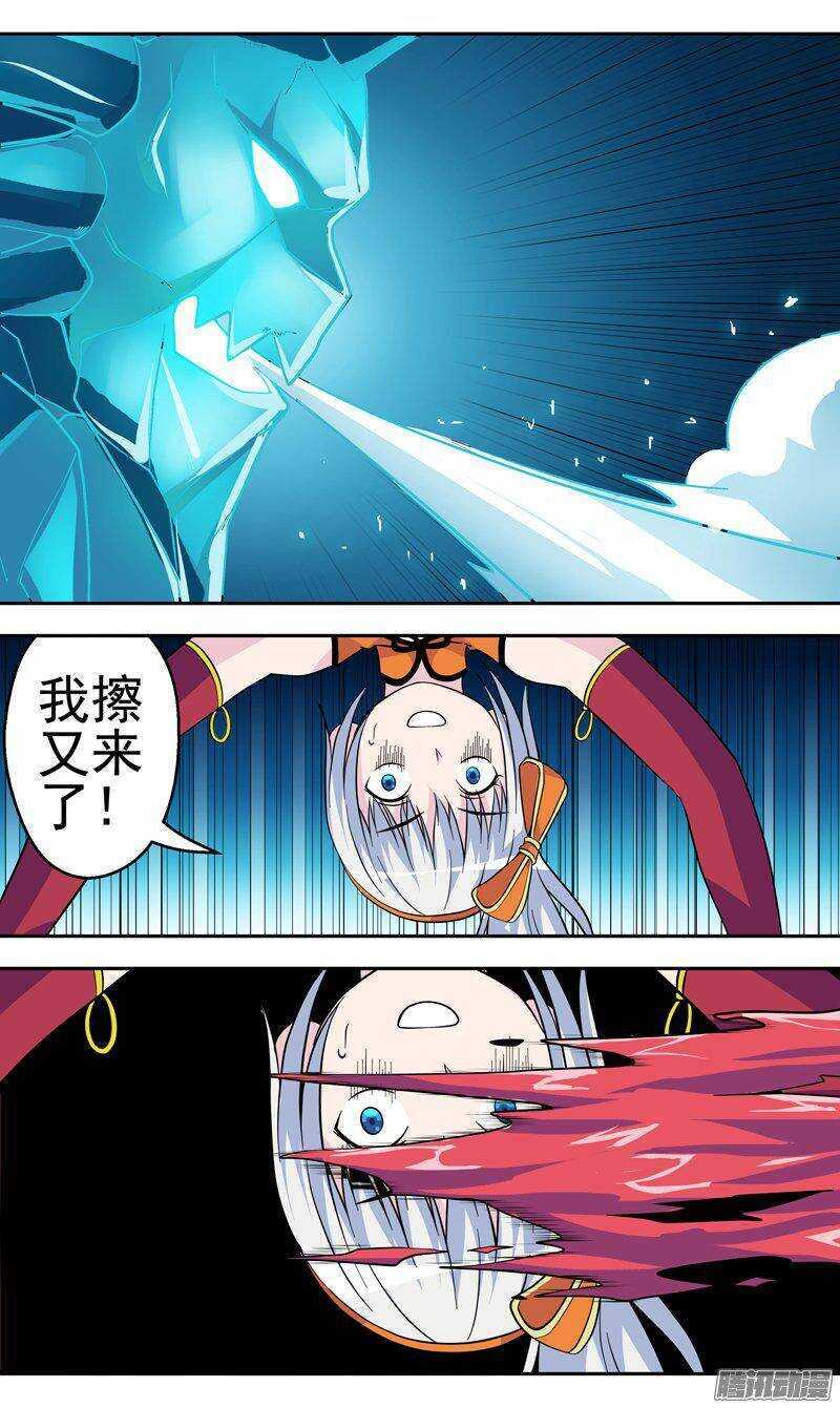 《法器少女》漫画最新章节第138话 禁区免费下拉式在线观看章节第【6】张图片