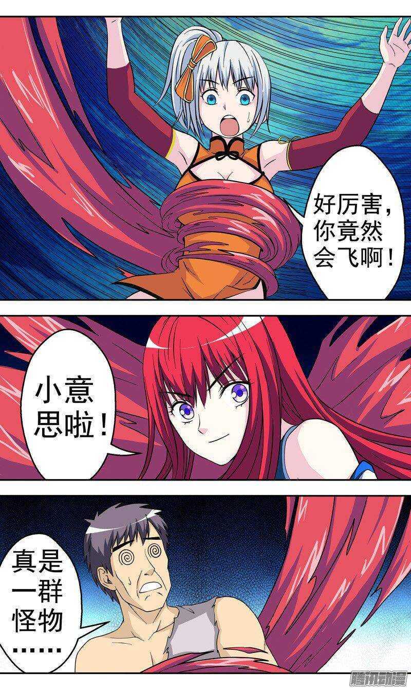 《法器少女》漫画最新章节第138话 禁区免费下拉式在线观看章节第【8】张图片