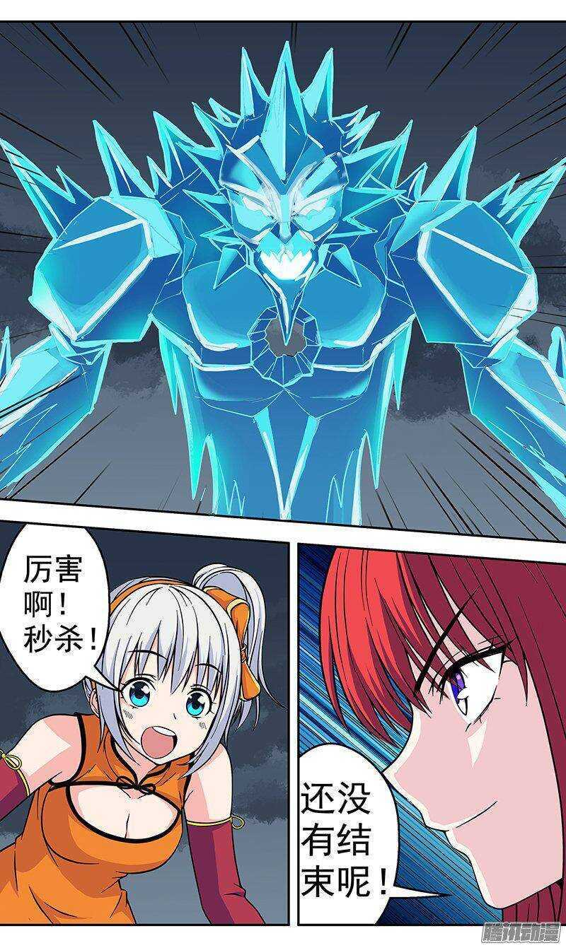 《法器少女》漫画最新章节第139话 围困免费下拉式在线观看章节第【2】张图片