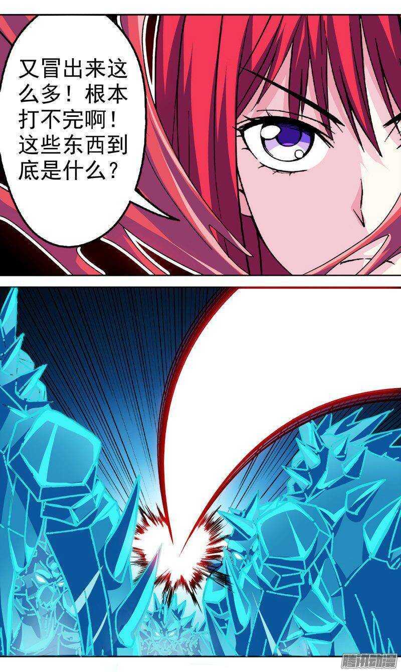 《法器少女》漫画最新章节第140话 没完没了免费下拉式在线观看章节第【6】张图片