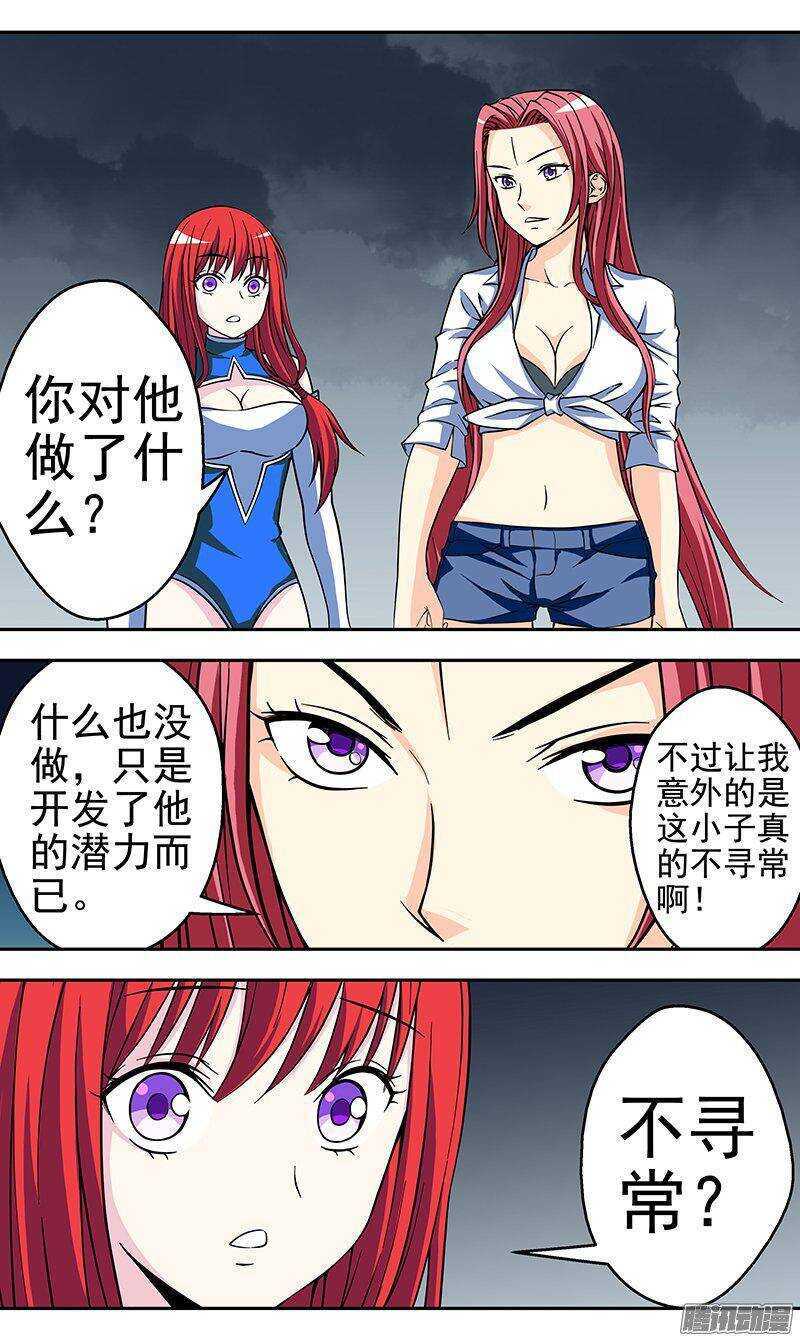 《法器少女》漫画最新章节第142话 脱胎换骨免费下拉式在线观看章节第【9】张图片