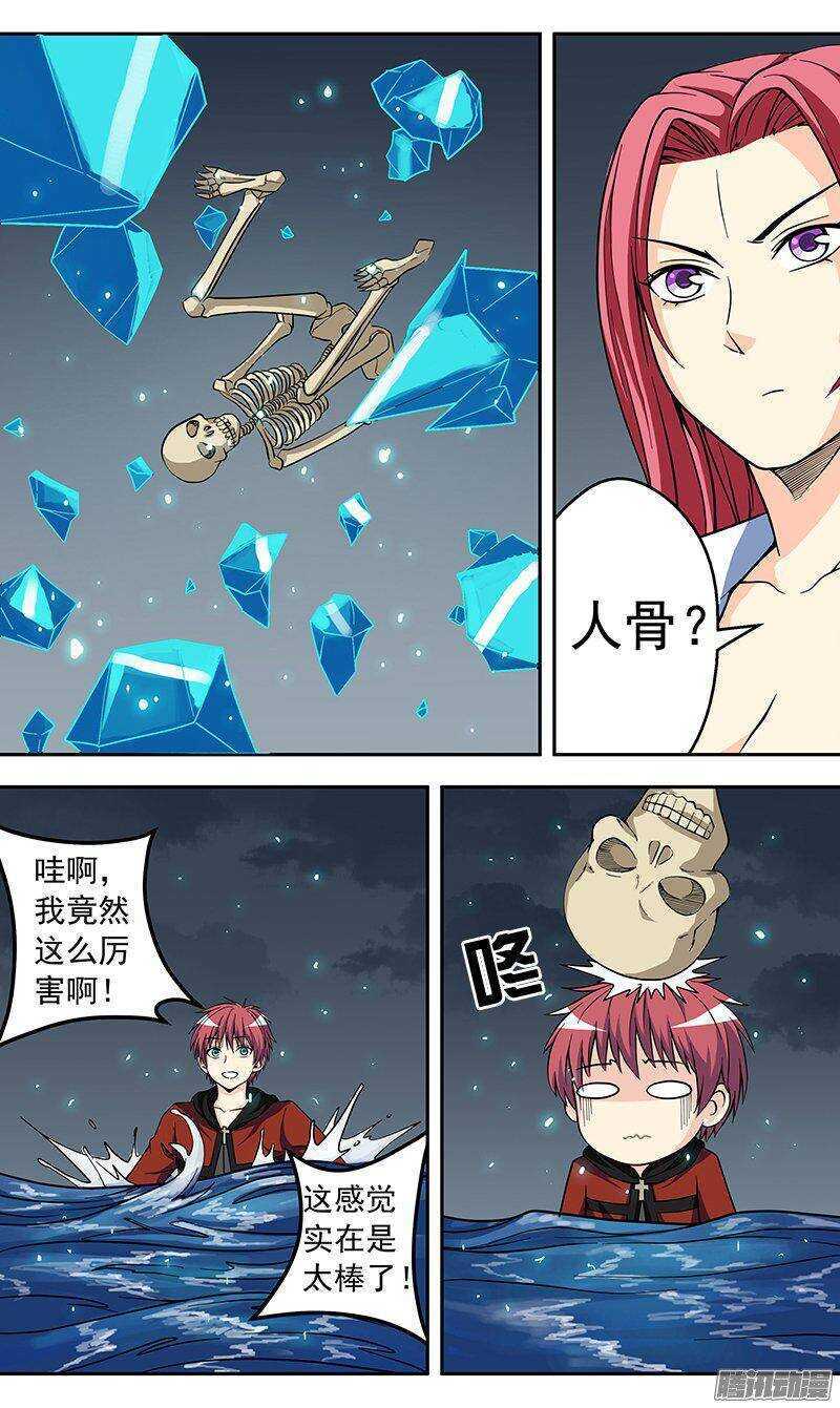 《法器少女》漫画最新章节第143话 改造免费下拉式在线观看章节第【10】张图片