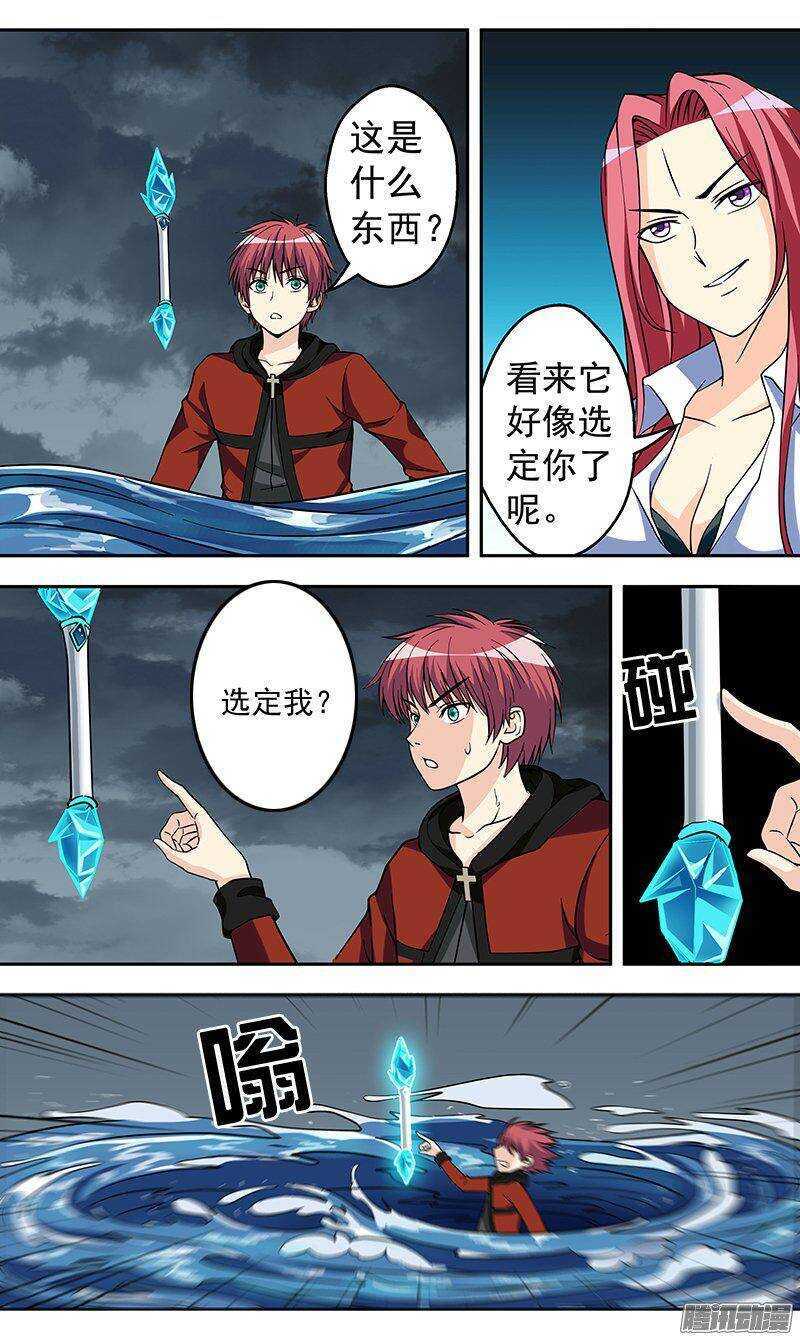 《法器少女》漫画最新章节第144话 第三个免费下拉式在线观看章节第【3】张图片