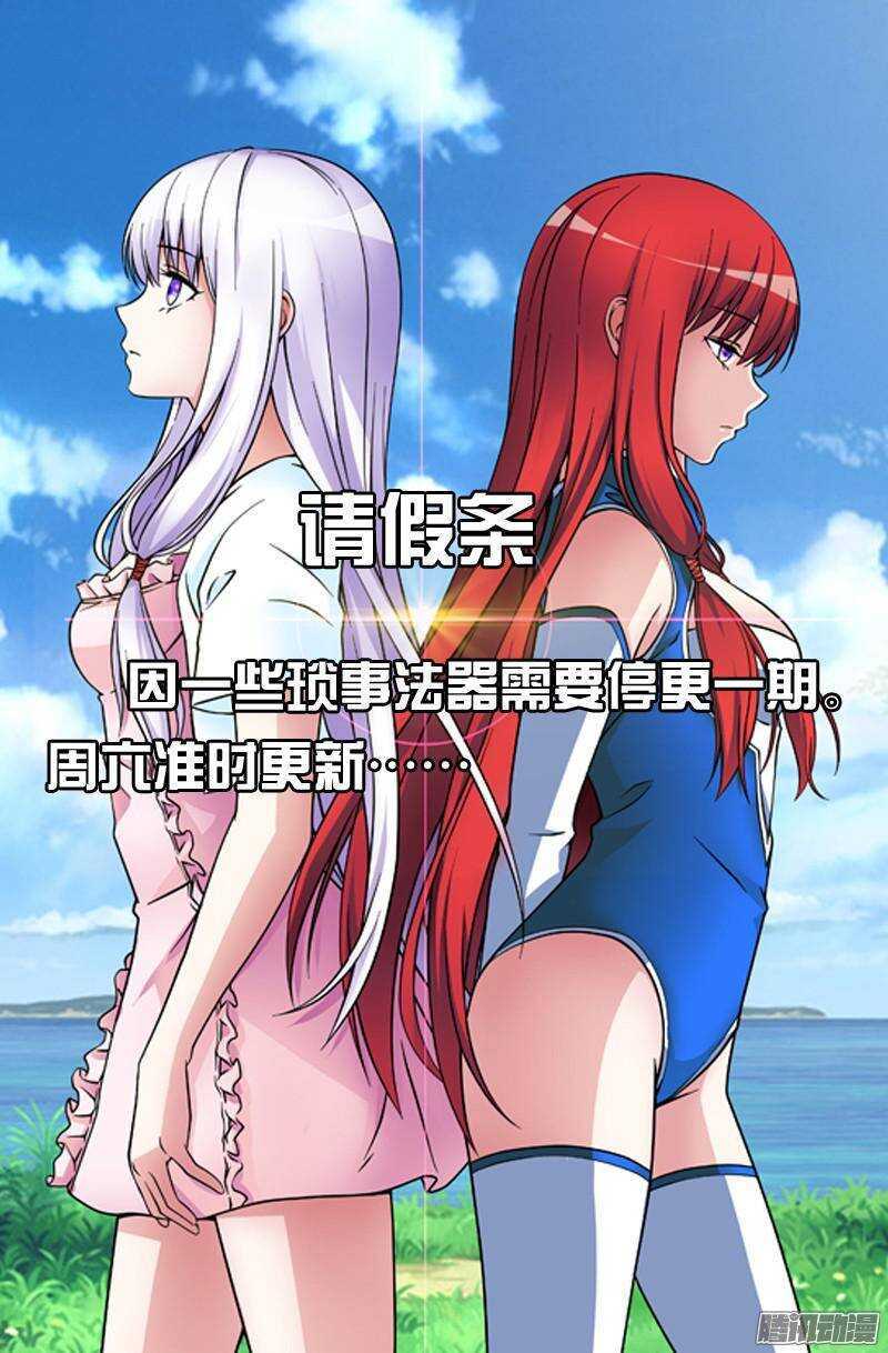 《法器少女》漫画最新章节第146话 进入赤陵沙漠免费下拉式在线观看章节第【1】张图片