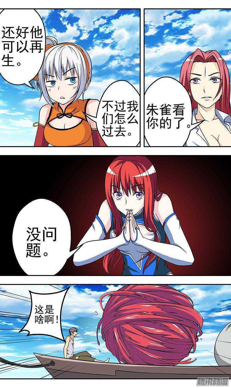 《法器少女》漫画最新章节第146话 进入赤陵沙漠免费下拉式在线观看章节第【2】张图片