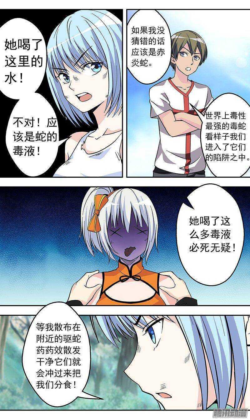 《法器少女》漫画最新章节第147话 陷阱免费下拉式在线观看章节第【9】张图片