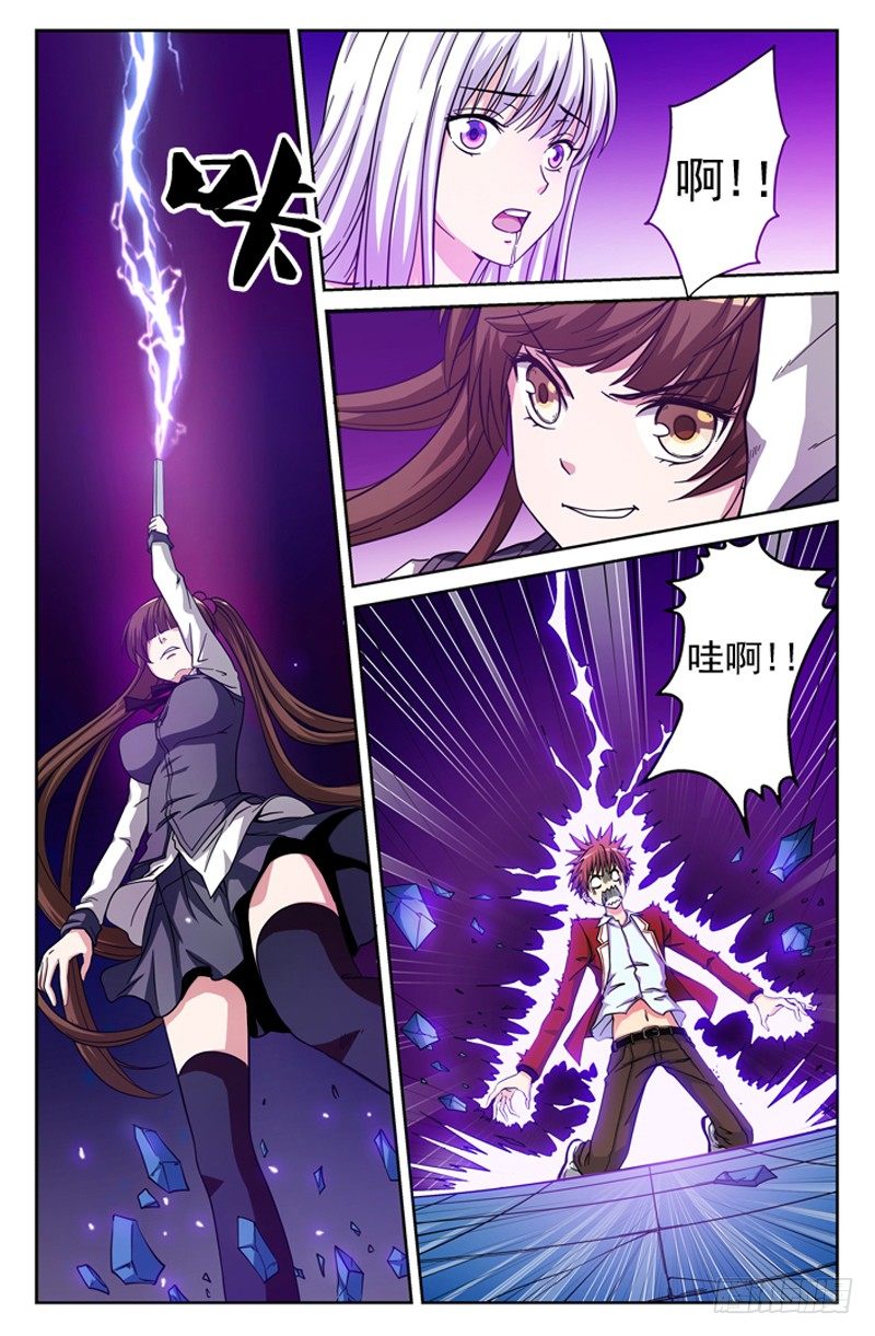 《法器少女》漫画最新章节第16话 危机免费下拉式在线观看章节第【4】张图片