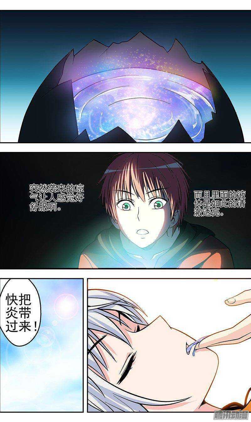 《法器少女》漫画最新章节第150话 解毒免费下拉式在线观看章节第【1】张图片