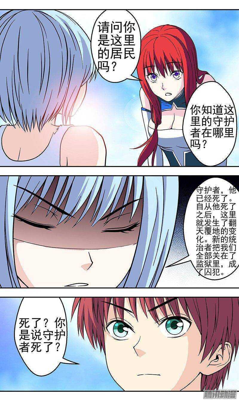 《法器少女》漫画最新章节第150话 解毒免费下拉式在线观看章节第【4】张图片