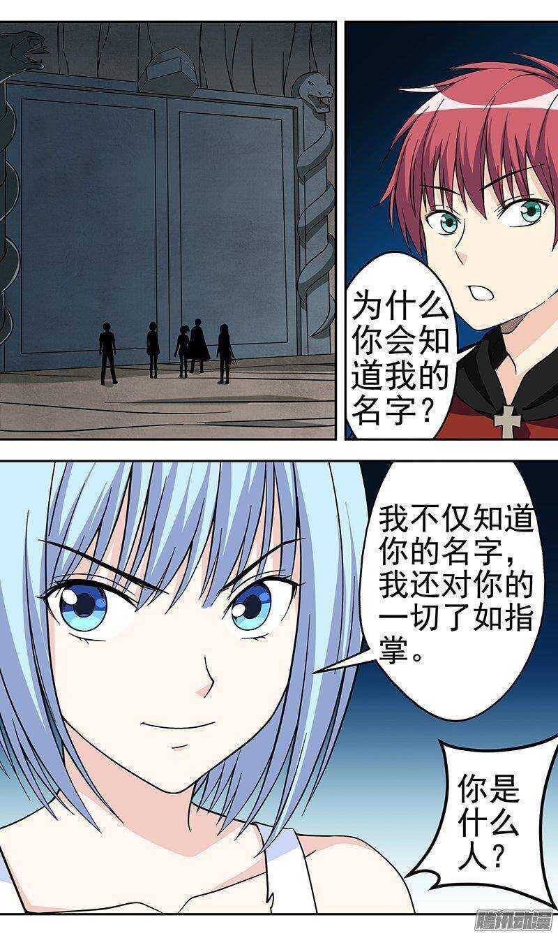 《法器少女》漫画最新章节第152话 久别重逢免费下拉式在线观看章节第【2】张图片